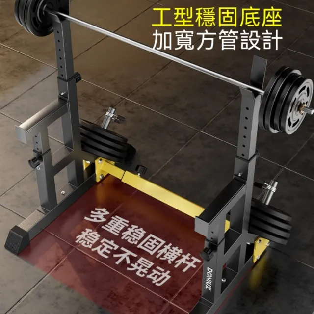 迦恩-多功能臥推架 啞鈴架 可調節深蹲架 杠鈴支撐保護杆 臥推舉重支撐架 健身房運動器材