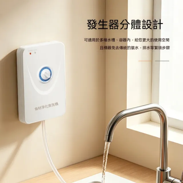 【諾必行】果蔬清洗機 臭氧發生器 家用殺菌 去農殘除異味 食材消毒洗菜機
