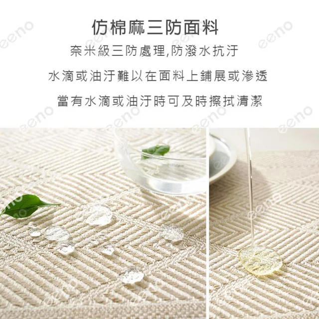 【eeno】類棉麻三防 高級奶咖緹花桌旗35×210cm流蘇餐桌巾 桌布檯布 長桌墊(CK003)