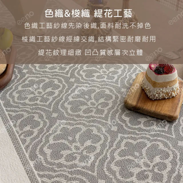 【eeno】類棉麻三防 高級灰緹花桌旗35×180cm流蘇餐桌巾 桌布檯布 長桌墊(CK004)