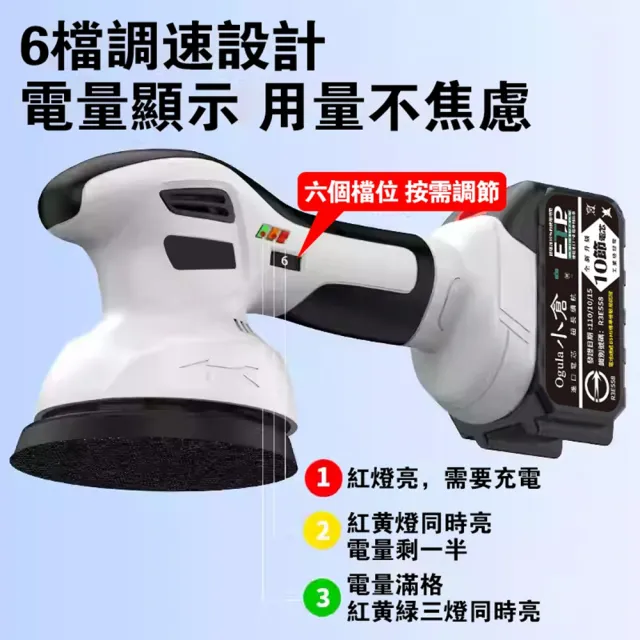 【DOMU 東牧】拋光機 無線鋰電打蠟機 DA偏心機 除玻璃油膜 6吋DA數顯拋光機（十節一電）贈16件套