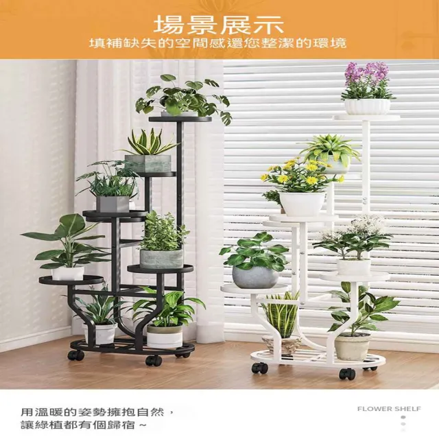 【AnDa 安達】花架子可移動帶輪陽台置物架落地式客廳鐵藝多層花盆托架室內家用