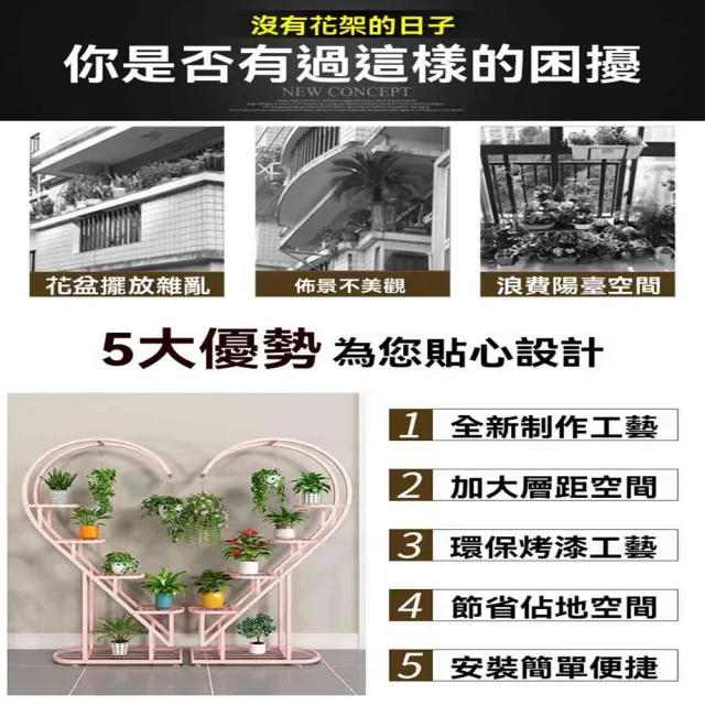 【AnDa 安達】花架置物架陽台花盆挂架室外客廳落地多層裝飾室內鐵藝心形花架子
