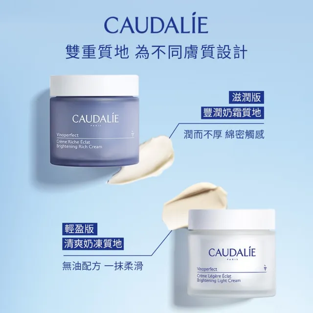 【CAUDALIE 歐緹麗】葡萄蔓極緻凝白晚霜 50ml(熬夜蠟黃/一夜煥亮/淡化瑕疵)