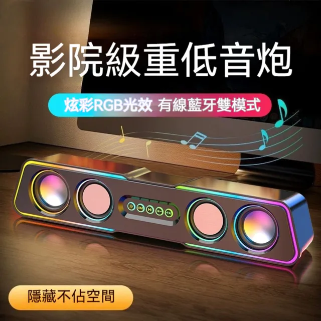【Quality 聚家】台式電腦音箱 重低音音響 桌面音箱 藍牙有線雙連接 雙喇叭 HiFi立體聲 藍牙5.0