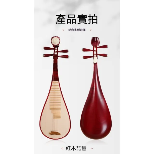紅木琵琶 附全套配件 花梨木軸相 初學入門練習琵琶  民樂琵琶 考級演奏專用琵琶 中式傳統彈撥樂器