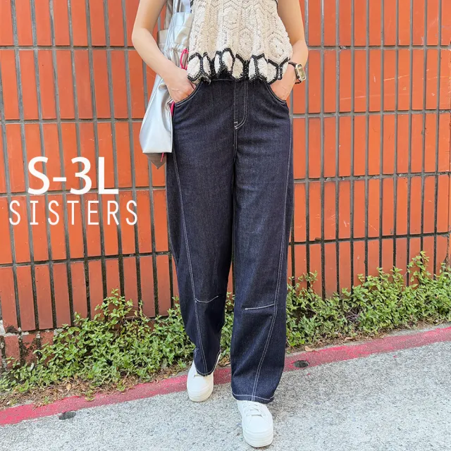 【SISTERS】高含棉立體車線顯瘦繭型寬褲 牛仔褲/S-3L(女下著/彎刀褲/女褲/顯瘦/寬褲/錐形褲)