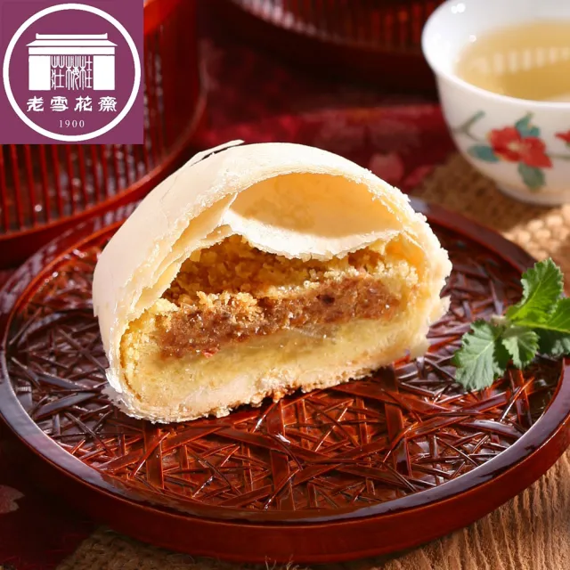 【老雪花齋】年菜預購-雪花月餅x4盒 6入/盒(月餅 綠豆椪 附提袋)_年菜 年節禮盒