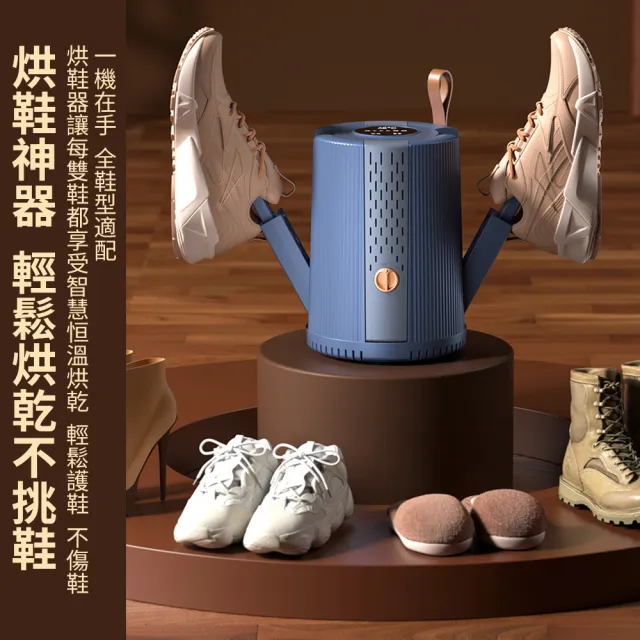 烘鞋器 雙支架 除臭速幹 定時 家用烘鞋神器 鞋子烘乾機幹鞋器
