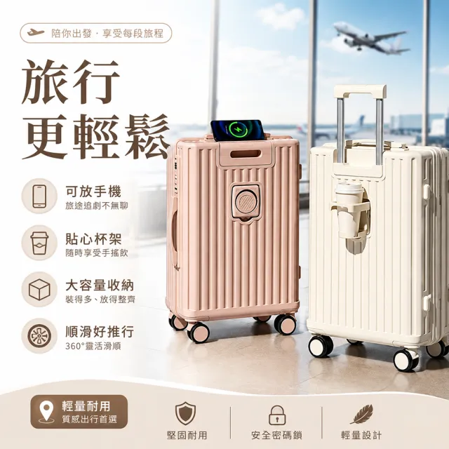 Lexiang樂享 行李箱 登機箱 24寸多功能收納箱 旅行密碼箱 拉桿箱 （USB充電接口/萬向滑輪）