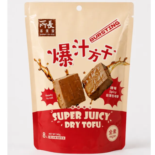 【所長茶葉蛋】爆汁方干任選_沙茶/辣味/蒜味(8入/包)