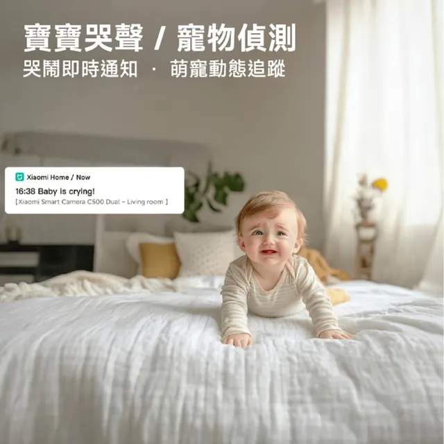 【小米】官方旗艦館 Xiaomi智慧攝影機C500 雙攝版(2K雙鏡頭/寵物追蹤/寶寶哭聲/AI偵測/全彩夜視/監視器)