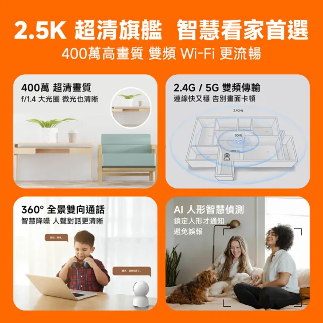【小米】官方旗艦館 Xiaomi智慧攝影機C400(2.5K畫質/AI人體偵測/360度旋轉/微光全彩/監視器)