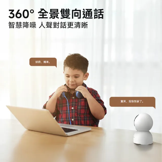 【小米】官方旗艦館 Xiaomi智慧攝影機C400(2.5K畫質/AI人體偵測/360度旋轉/微光全彩/監視器)