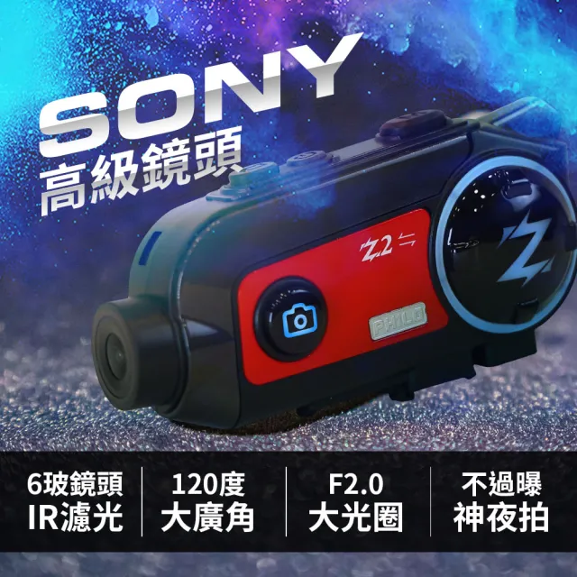 【Philo 飛樂】Z2 雙向版 贈64G 安全帽機車行車紀錄器 SONY335高清廣角鏡頭(降躁/廣角/安全帽耳機)