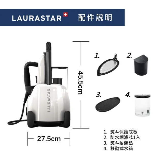 【LAURASTAR】LIFT高壓蒸汽熨斗-白 贈 防水垢濾芯
