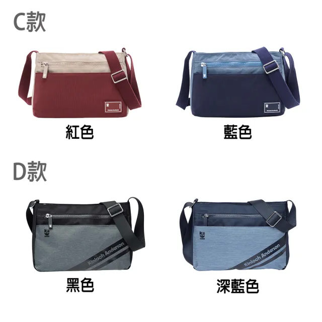 【金安德森】多格層拉鍊斜背包(多款任選)