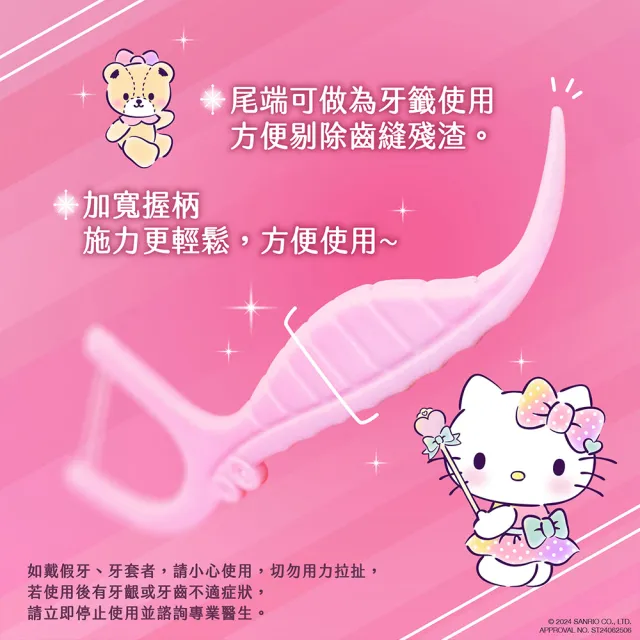 【SANRIO 三麗鷗】Hello Kitty 雙線超細滑牙線棒 200支X6盒 雙線設計 潔淨雙倍