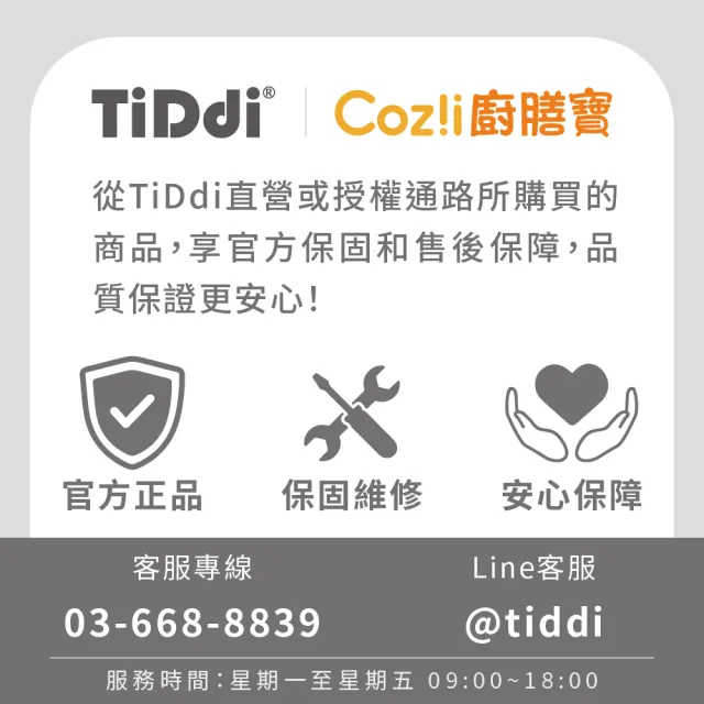 【Coz!i 廚膳寶】炙燒氣炸蒸烤爐(20L-CO530i第二代)