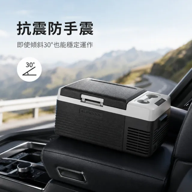 Alpicool冰虎 CL15 15L行動冰箱 精準控溫 節能低噪 雙置杯槽 新式卡扣蓋 動冰箱 行動冰箱 車用冰箱