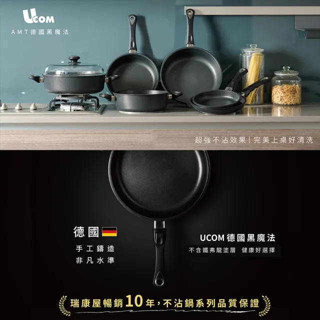 【UCOM 瑞康屋】德國黑魔法不沾鍋-方型深鍋雙耳26cm(無蓋)