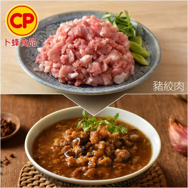 【卜蜂】饕級鮮嫩豬 x8包組_雪花里肌/梅花火鍋片/五花燒烤片/里肌肉片/豬絞肉(200-300g/包_居家.露營燒烤)