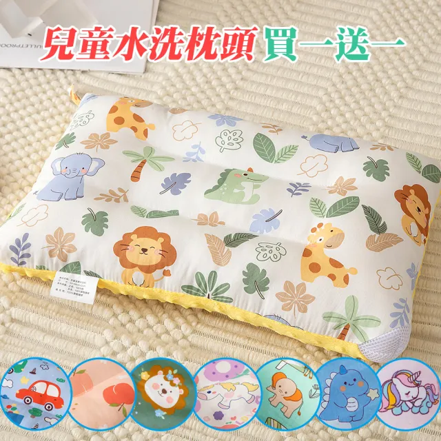 【Annette】100%純棉可水洗兒童枕頭 買一送一可任選(兒童枕 午睡枕 荳荳枕)