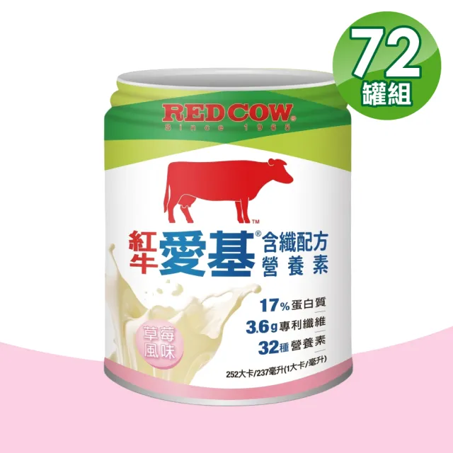 【RED COW 紅牛】愛基均衡配方營養素 草莓含纖 3箱組(共72罐)