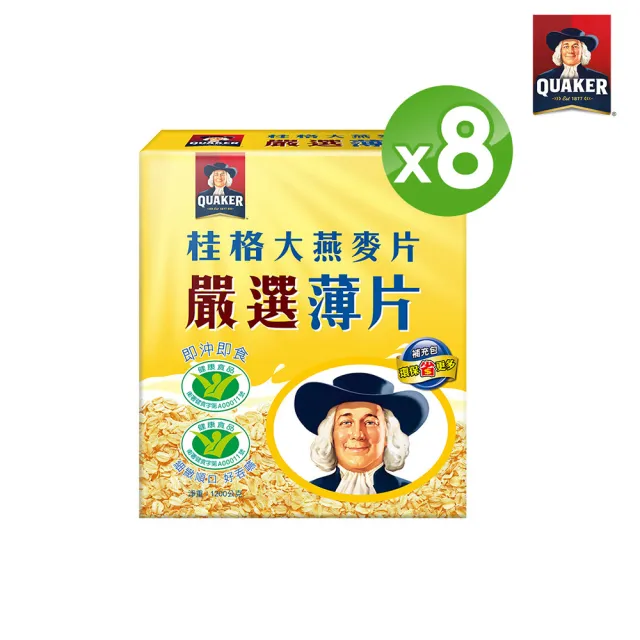【QUAKER 桂格】嚴選薄片大燕麥片1200g(超值8入)(中元普渡拜拜)