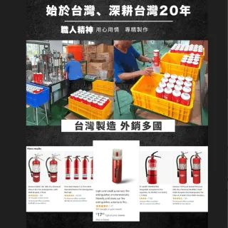 【寶媽咪】MIT螢光萬用滅火劑2入(檢驗認證/簡易使用/螢光/防爆/居家安全/攜帶式滅火/火災/車用滅火)