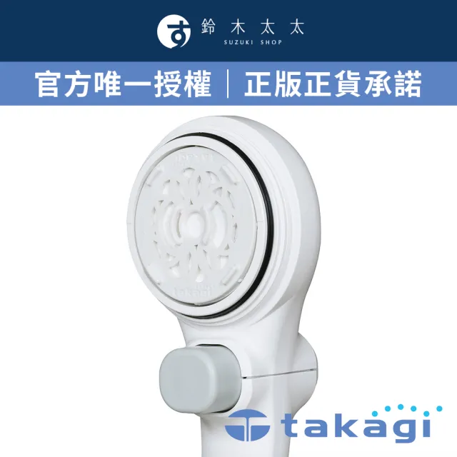 【takagi 鈴木太太】官方授權｜正品保證 淨水Shower蓮蓬頭除氯濾芯組 JSC001(鈴木太太公司貨)