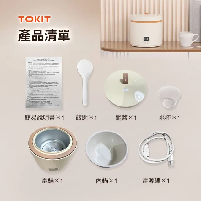 【TOKIT】拍拍電子鍋Pro 1.5L (2人份電鍋 首創拍蓋即煮 彈蓋即食 時尚設計 不佔空間 小米生態鏈品牌)