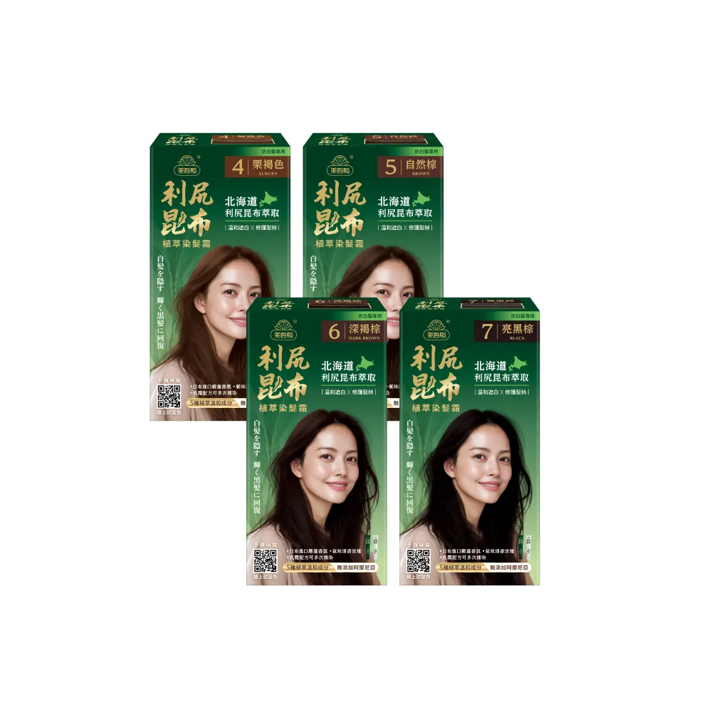 【美吾髮】利尻昆布植萃染髮霜1入_多色任選(蓋白/天然認證/褐色/自然棕/黑棕)