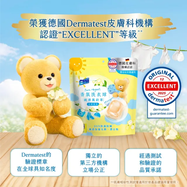【白蘭】香氛洗衣球超值組共172顆(櫻花白茶/藍風鈴/白麝香/白茶/玫瑰青檸/小蒼蘭/雪松鼠尾草)