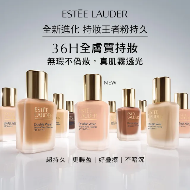 【Estee Lauder 雅詩蘭黛】粉持久粉底水啵啵潤唇膏組(水啵啵琉璃潤唇膏+粉持久粉底液/情人節送禮推薦防曬)