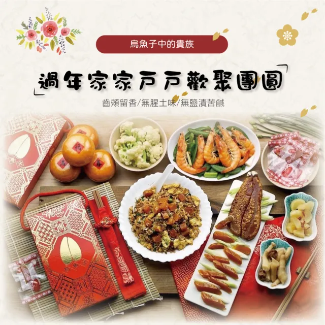 【團圓烏魚子】第一名金鑽野生烏魚子4兩1盒 (日本人喜愛 外銷日本第一名)