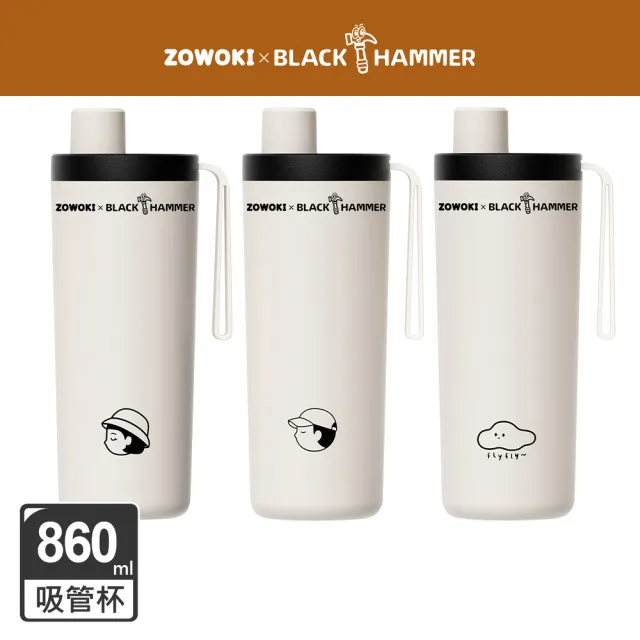 【BLACK HAMMER】x造物集聯名 2入組 鈦芯涼不鏽鋼保溫保冰吸管杯860ml