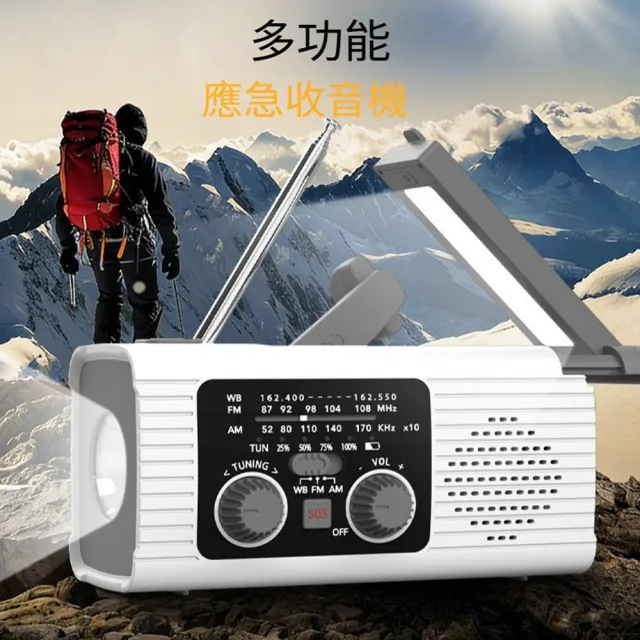 【Quality 聚家】收音機 太陽能收音機 應急收音 充電照明 防災收音機 手搖充電/長效續航/雙光源照明