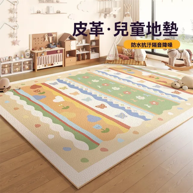 新川 客廳地墊 200×300cm爬爬墊 臥室防水免洗墊子 pvc皮革防滑大地墊