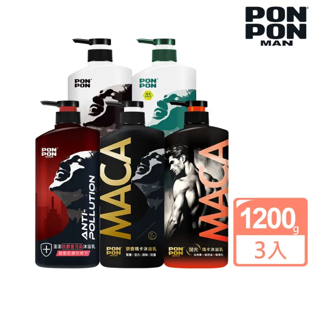 【PON PON MAN】沐浴乳-1200gx3(拋光瑪卡/麝香瑪卡/元氣炭/茶樹精華/抗都會污染)