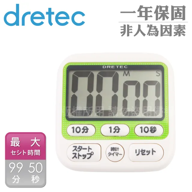 【DRETEC】大字幕6_日本音調時鐘電子學習計時器-綠色-99分50秒-日文按鍵(T-140GN)