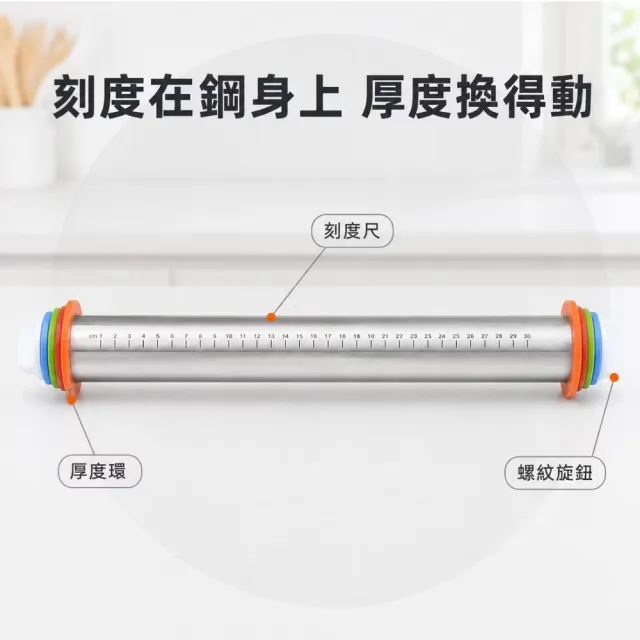 帶刻度不鏽鋼桿麵棍(不沾黏 耐高溫 揉麵棍 麵皮 擀麵棒 餃子皮 麵粉棍 烘焙用具 廚房 擀麵棍)