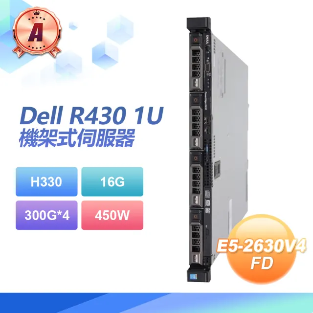 【DELL 戴爾】A級福利品 Dell R4301U 機架式伺服器 E5 2630V4*2/H330/16G/300G SAS*4/450W(套餐二)
