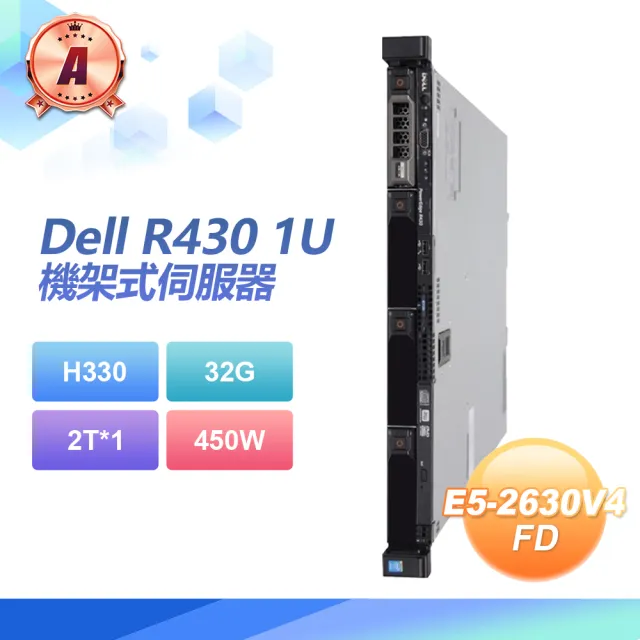 【DELL 戴爾】A級福利品 Dell R4301U 機架式伺服器 E5 2630V4*2/H330/32G/2T*1/450W(套餐三)