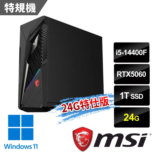 【MSI 微星】i5 RTX5060特仕電腦(Infinite S3 14-2633TW/i5-14400F/24G/1T SSD/RTX5060-8G/W11)