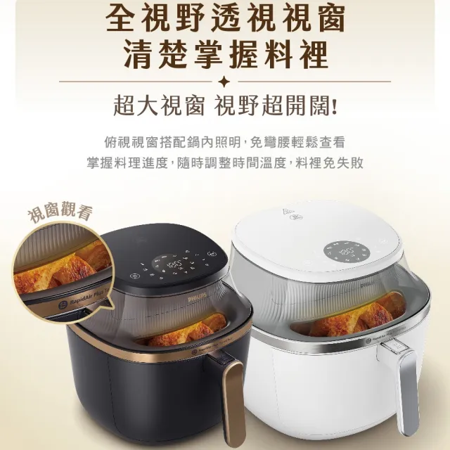 【Philips 飛利浦】抽UX20戰鬥陀螺_星視界透視海星氣炸鍋7.2L+大全配組_NA341/10