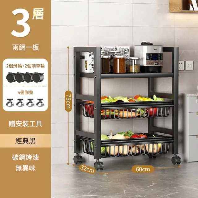 【MINE 家居】電器架 廚房收納架 60x32x75cm 黑色(書架/置物架/收納架/層架/電器架)
