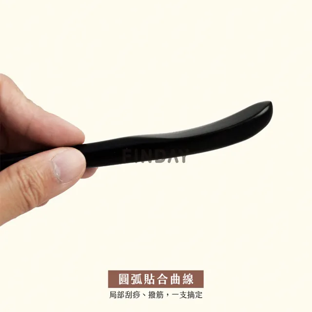 ﹝FINDAY﹞天然黑牛角-撥筋棒#8 (牛角撥筋棒｜撥筋牛角｜撥筋棒｜刮痧按摩｜指壓)
