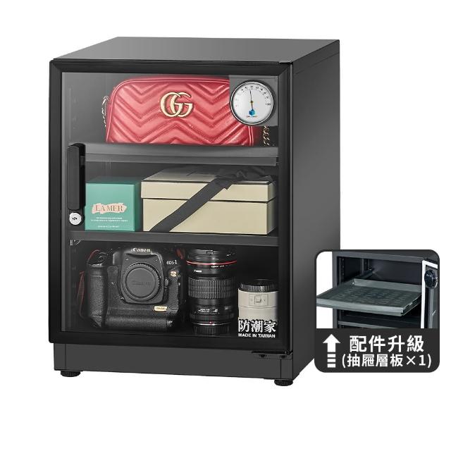 【防潮家】72公升電子防潮箱D-70CA(台灣製 7年保固 穩定除濕)