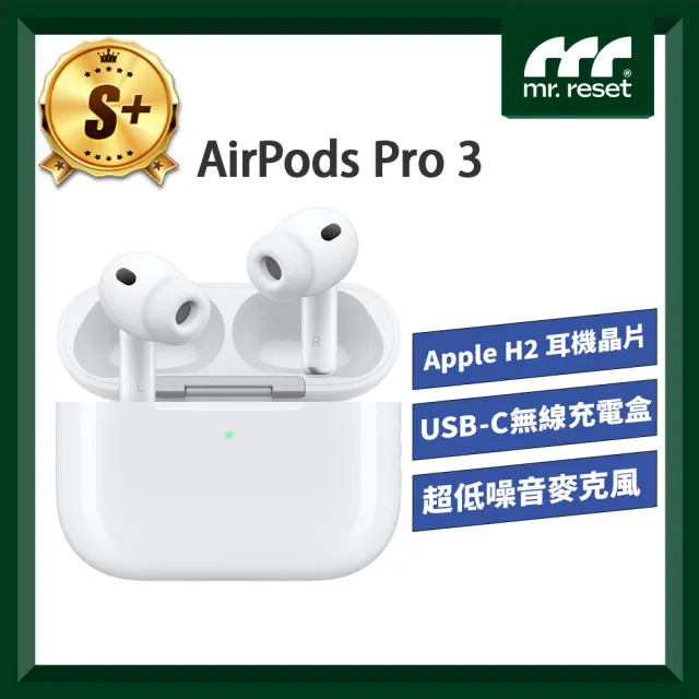【Apple】S+級福利品 AirPods Pro 3(USB-C)含原廠外盒、原廠配件